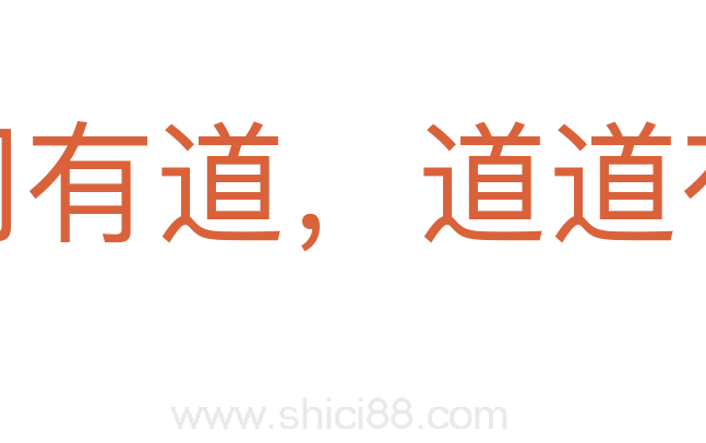 门门有道,道道有门